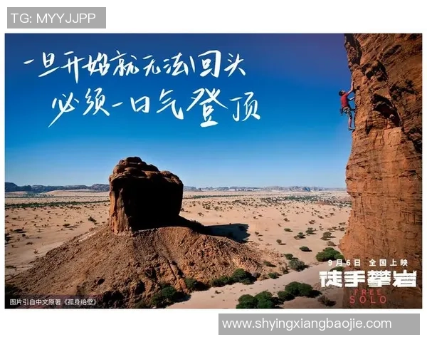 张丽专访:从初学者到攀岩高手的心路历程与成长故事 张丽专访:从初学者到攀岩高手的心路历程与成长故事